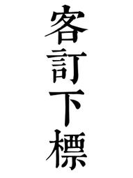 補寄鏈接 家居生活景得鎮手工制作粗陶花瓶插花花器擺件復古做舊家居裝飾 小琦琦の店 歷史價格詳細信息