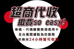 ※※超商代碼繳費※※ 虹彩六號 12000 點數 Rainbow Six Credit R6點數 歷史價格詳細信息