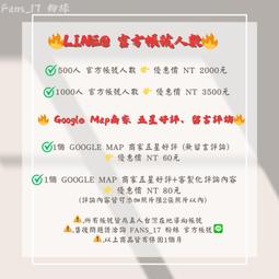 Line / 帳號 / 全新 / ID未設 / 大陸  / 驗證 / 註冊 / 卡巴斯基 / AVG / AdGuard 歷史價格詳細信息