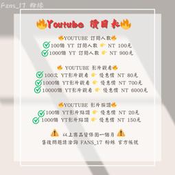 youtube 頻道會員全面八折！！ 訂閱 獎勵 會限 專屬徽章 加入會員資格！！ 會員方案 代購 歷史價格詳細信息