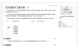 *晉瑞-紫砂*北京低調茶舍訂製.南罐小品意象.粗塑梨式.旋胚捏塑簡單工具成形.摹徐門風格結合潮汕功夫茶意象 歷史價格詳細信息