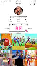 ✅️抖音直播帳號✅️抖音直播 ✅️抖音帳號✅️抖音號✅️tiktok帳號✅️ 歷史價格詳細信息