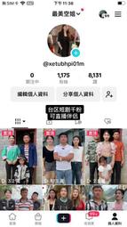 tiktok 帳號 國際板帳號 可直接登入 歷史價格詳細信息