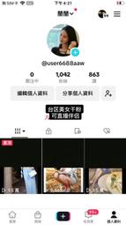tiktok 帳號 國際板帳號 可直接登入 歷史價格詳細信息