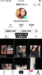 tiktok 帳號 國際板帳號 可直接登入 歷史價格詳細信息