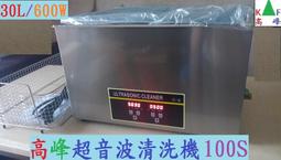 台灣出貨維修保固免運可面交 送400元清潔籃排水管 PS-30AD 數位雙頻脫氣超音波清洗機 180W/6.5L 多用途 歷史價格詳細信息