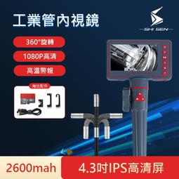 內視鏡 汽車維修 管道 工業 可視探頭【高清攝像頭 4.3吋 雙攝像頭】1080P 防水 5米硬線 歷史價格詳細信息