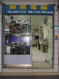 台北市 大同區 啟聰學校旁 機械車位出租(休旅車不可) 歷史價格詳細信息