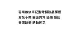 專業維修伺驅動器匯川鬆下臺達貝加萊器免費檢 歷史價格詳細信息