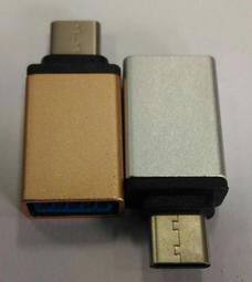 OTG type-c  usb OTG轉TYPE-C鋁合金 可讀隨身碟 價格比較,價格查詢,歷史價格詳細信息