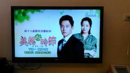 LG 42LW5700  42LE550 42LV5500 30分完修 網路評價第一 閃紅燈  無法正常開機 無畫面 歷史價格詳細信息