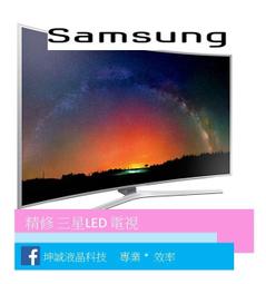 專業修理 SAMSUNG、三星、2494HS、LCD 液晶螢幕維修修理、啟動遲緩、一閃即滅逝、不開機、不好開機 歷史價格詳細信息