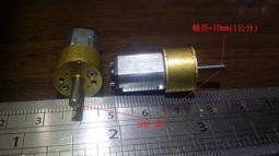 全金屬齒輪 N20 精密減速電機 帶防塵罩 DC5V-6V 電子鎖電機 歷史價格詳細信息