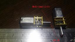 全金屬齒輪 N20 精密減速電機 帶防塵罩 DC5V-6V 電子鎖電機 歷史價格詳細信息