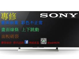 維修 SONY KD-49X7000G KD-55X7000G KD-65X7000G 不開機 影像異常.. 歷史價格詳細信息