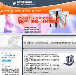 蘆洲電腦到府維修重灌,蘆洲哪裡有修電腦推薦,修電腦 台北 重灌電腦 重灌 win7 win8 win10  筆電重灌 價格比較,價格查詢,歷史價格詳細信息