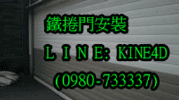 電動鐵捲門遠程遙控 WIFI網路開門 無須安裝 不分電機 無人倉庫 快速捲門 手機APP控制 歷史價格詳細信息