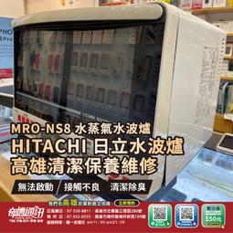 【日立 HITACHI 水波爐】 日本電器專用 降壓器 110V變100V 2000W 歷史價格詳細信息