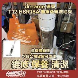 dreame 追覓 無線雙滾刷多功能洗地機 H13 旗艦款 歷史價格詳細信息