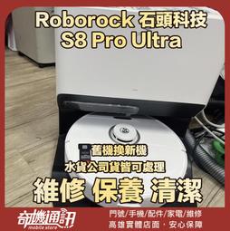 奇機通訊【Roborock 石頭】原廠 展示品 掃地機器人 充電座專用墊板 底板 適用S7 MaxV 歷史價格詳細信息