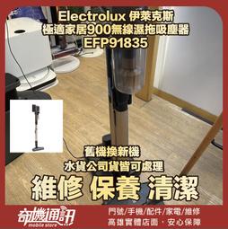 【Electrolux 伊萊克斯】極適家居900無線濕拖吸塵器專用濾網組(ESKW4) 歷史價格詳細信息