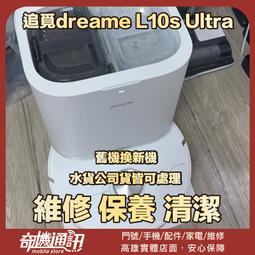 追覓dreame R20 極光輕量無線吸塵器 歷史價格詳細信息