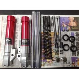 DY 前叉 對應原廠卡鉗 卡鉗座 卡座 240mm 原廠碟 適用於:雷霆 Racing 125/150 歷史價格詳細信息