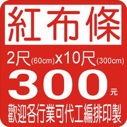【紅布抓周14件組】台灣現貨喜氣紅色氣球古禮抓周套組 周歲生日布置套組 歷史價格詳細信息