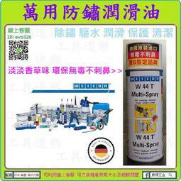 191防銹潤滑油 歷史價格詳細信息