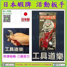 日本蝦牌 LOBSTER 【直口】小鐵剪 / APC20A / 日本原裝小鐵剪 8英吋/日本小鋼剪/小鋼剪/鐵線剪 歷史價格詳細信息