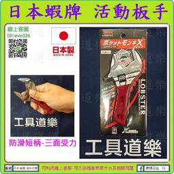 日本蝦牌 LOBSTER 【直口】小鐵剪 / APC20A / 日本原裝小鐵剪 8英吋/日本小鋼剪/小鋼剪/鐵線剪 歷史價格詳細信息