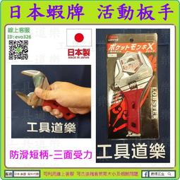 日本蝦牌 LOBSTER 【直口】小鐵剪 / APC20A / 日本原裝小鐵剪 8英吋/日本小鋼剪/小鋼剪/鐵線剪 歷史價格詳細信息