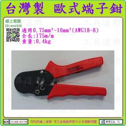 歐式端子壓線鉗SN-02C 02B 02WF2C 28B 02WF 05WF 06WF 16WF 歷史價格詳細信息