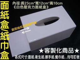 ★量多另有優惠價★壓克力ㄇ型架 ㄇ型展示架 收納架 置物架 陳列架 壁掛 掛壁 牆掛式A4展示架 DM架 壓克力球箱 歷史價格詳細信息