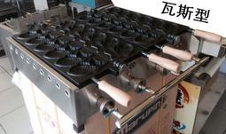 鯛魚燒機開口魚華夫餅電熱開口鯛魚燒旋轉溫控冰淇淋鯛魚燒電餅檔 歷史價格詳細信息