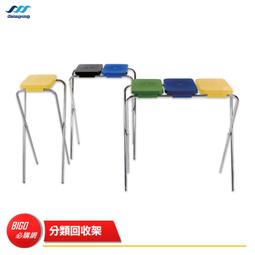 折疊式分類回收架一二三四分類 SP-04 垃圾分類 戶外垃圾架 垃圾袋架-雅緻家居 歷史價格詳細信息