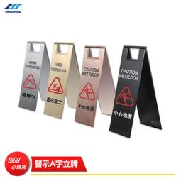 警示A字牌  (小心地滑 / 請勿停車 / 清潔衛生暫停使用) 歷史價格詳細信息