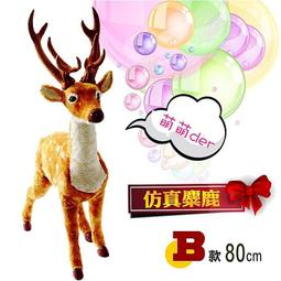 80CM聖誕鐵藝發光鹿 聖誕節裝飾品 銀色鹿擺件 聖誕樹裝飾鹿 櫥窗發光麋鹿 聖誕鹿擺件 歷史價格詳細信息