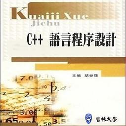 C語言程序設計教學做壹體化教程 第二版第2版 張成叔 胡學鋼 安徽 歷史價格詳細信息
