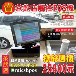 (開店創業)全新快速結帳POS機+結帳單機+錢盒+免費到府安裝22800元-OA 沙發 RO 不鏽鋼 掃描器 歷史價格詳細信息