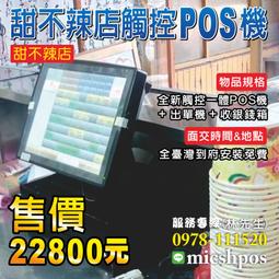 POS收銀點餐系統 組合B 歷史價格詳細信息