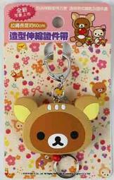 【正版授權】san-x 拉拉熊/輕鬆熊/懶熊 30cm 玩偶/布偶/娃娃/絨毛公仔-躺枕/悠閒 歷史價格詳細信息