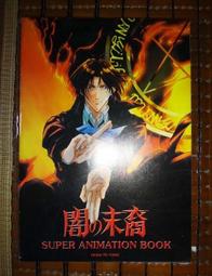 周邊傳動刮泥機 行車式刮泥機 吸泥處理設備 中心傳動刮泥機 歷史價格詳細信息