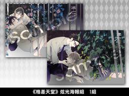 東立 精品95折《咒術迴戰 2023年全彩月曆》現貨 全新 中文版 芥見下下 年曆 掛曆 歷史價格詳細信息