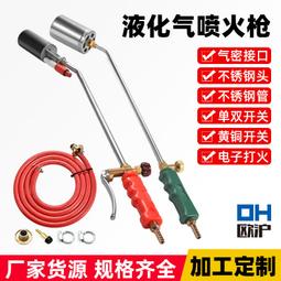 液化氣噴火槍噴槍頭煤氣噴槍家用燒豬毛天然氣噴燈噴火器燒肉焊槍 火力大 噴火均勻 歷史價格詳細信息
