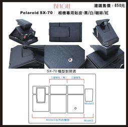 SX-70 ORIGINAL Polaroid寶麗來系經典款 數字版 成色比較新 歷史價格詳細信息