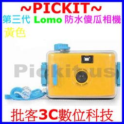 黃色多次性水陸兩用 LOMO 防水相機 膠卷底片傻瓜相機 28mm超廣角 潛水 海邊浮潛水海灘衝浪游泳池 泡溫泉春納玩水 歷史價格詳細信息