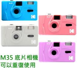 柯達M35膠捲傻瓜相機135手動非一次性可更換底片禮物VIBE復古501F 歷史價格詳細信息