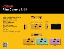 KODAK 柯達 M35 Film Camera 底片相機(紫色) 歷史價格詳細信息