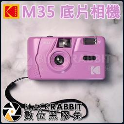 KODAK 柯達 M35 Film Camera 底片相機(紫色) 歷史價格詳細信息